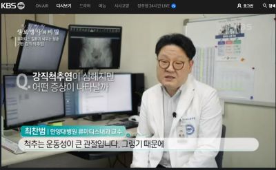 류마티스질환과 싸우는 청춘 2편 강직척추염